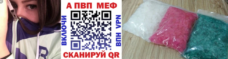 A-PVP Crystall  Александровское 