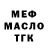 Дистиллят ТГК жижа Amir Rakhmatulla