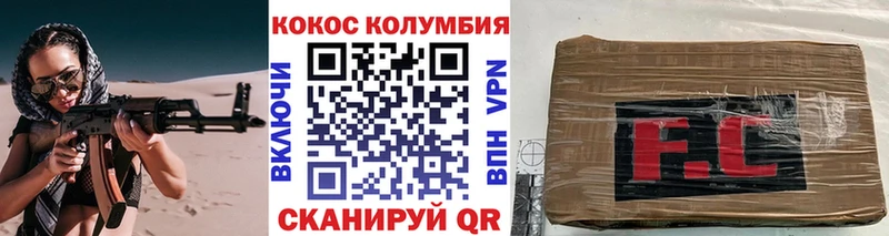 Cocaine Fish Scale Александровское