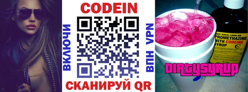 закладки  Александровское  Кодеиновый сироп Lean напиток Lean (лин) 