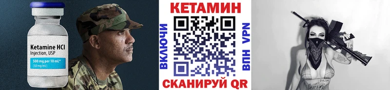Кетамин VHQ  где купить наркотик  omg онион  Александровское 