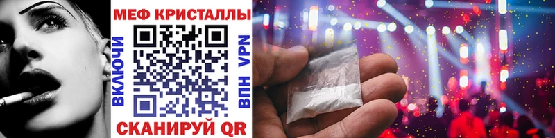 Меф мяу мяу Александровское